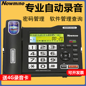 纽曼HL2008TSD-518/528(R)带自动录音电话机来电显可固定办公座机