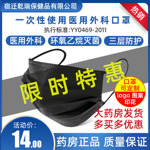 金畅透气医用外科口罩10只黑色手术防护灭菌无菌医院医护一次性使