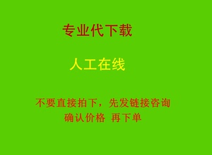 沐风网代下载知享网机械5模型CAD人人图纸代下三维文库文件沐风网