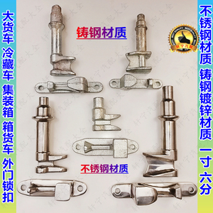 货车不锈钢锁扣新能源货车锁具冷藏车门锁厢式小货车后门侧门卡扣