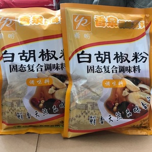 肴盼白胡椒粉454gx2袋包邮商用馄饨面条火锅汤料提味增香去腥