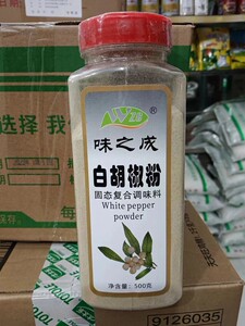 味之成白胡椒粉500g大瓶包邮商用馄饨面条火锅汤料提味增香去腥