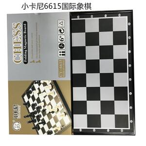 小卡尼6615国际象棋