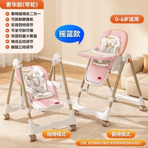 Inerfine婴儿佳儿童餐椅宝宝哄娃神器摇摇椅摇床可折叠家用超小型