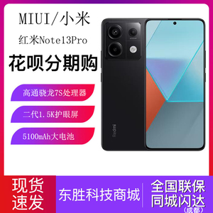 MIUI/小米 Redmi Note 13 Pro手机红米2亿像素note新品note13p5G