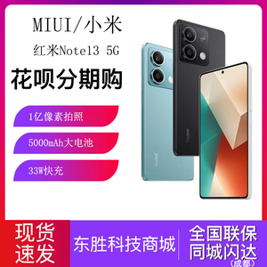 MIUI/小米 Redmi Note 13 5G新品手机红米note13系1亿像素分期购