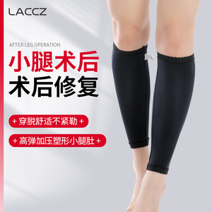 抽脂术后压力塑形瘦小腿袜弹力套吸脂塑身裤去肌肉收腿束腿型绑带