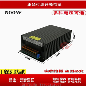 500W可调开关电源12V18V24V30V36V60V70V110V80V200V 直流变压器