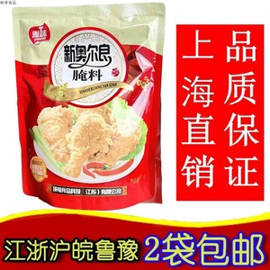 雅味新奥尔良腌制料调味烧烤料炸鸡烤鸡料鸡叉骨腌料1kg两袋包邮