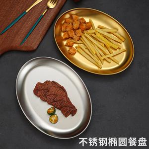 韩式304 不锈钢旦形盘鱼盘小吃盘烧烤盘火锅菜盘薯条盘烤肉盘子