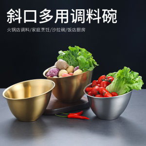 韩式不锈钢生菜碗斜口水果沙拉碗蔬菜桶商用料理碗火锅厅调料碗