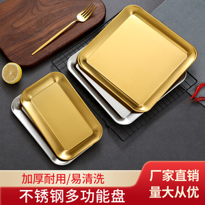 304韩式烤肉盘点心托盘长方形金色平盘创意平底盘甜品盘小吃菜盘