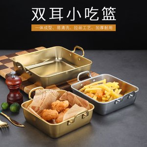 韩式不锈钢金色薯条炸鸡平底小吃托盘创意双耳方形盘烧烤盘火锅盘