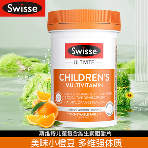 澳洲Swisse儿童复合维生素120片多维补充多种营养维生素咀嚼片VC