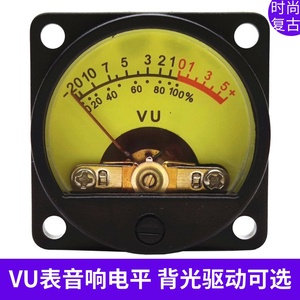 胆机VU表头 电平表音频DB表 功放音响音量 驱动板 声压带背光