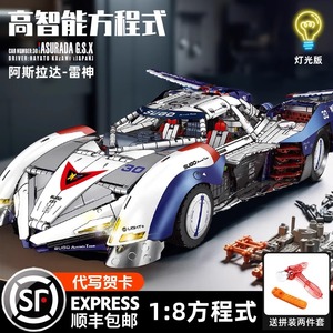 拓乐积木阿斯拉达方程式赛车跑车成年人高难度拼装模型玩具L7001
