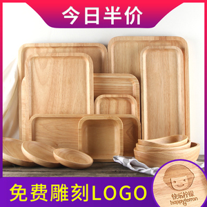 日式木质托盘长方形橡木实木茶具盘子圆形碟木制面包水果餐盘刻字