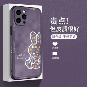 碎花兔苹果15promax手机壳新款iPhone14全包防摔13promax侧边图案13pro创意12pro浮雕皮纹11网红潮牌xs暗夜紫