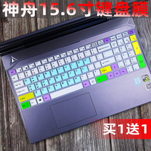适用Hasee/神舟 战神 K670D-G4E5 K670D-G4E7 15.6寸键盘保护贴膜