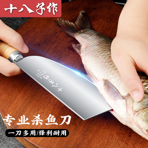 十八子作杀鱼刀开背切鱼片刀水产小鱼刀商用卖鱼宰鱼剖鱼专用刀