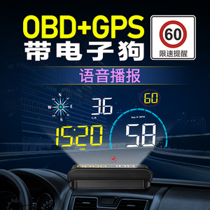 汽车HUD抬头显示器车载GPS卫星导航带语音电子狗油耗测速度投影仪