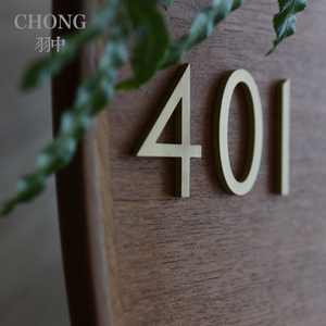 CHONG翀黄铜门数字贴数字号码创意墙面装饰改造门饰金属北欧墙贴