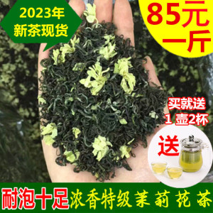 2024年新茶茉莉花茶叶特级浓香四川蒙顶山蜀茗润飘雪散装袋装500g