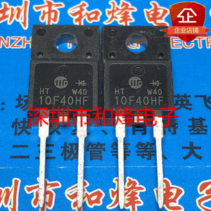 10F40HF 仓库进口现货 TO-220F-2  400V 10A  满百包邮 可直拍