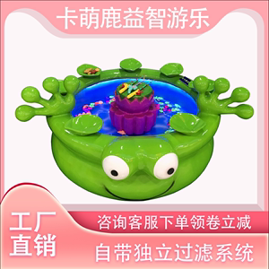 儿童钓鱼池大型玻璃钢青蛙磁力钓假鱼捞海洋球游乐场趣味鱼池商用