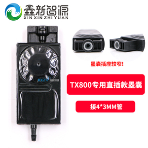 TX800墨囊/爱普生喷头UV墨囊6色打印佰捷普捷写真机专用 XP600墨