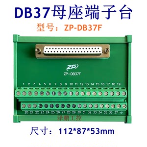 DB37公母端子台 37芯公针母孔端子板可选 研华ADAM-3937 接线模块