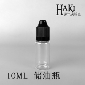 塑料滴油瓶5ML10ML30ML毫升尖口注油瓶储油瓶PET精油瓶