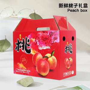 10斤装桃子礼品盒包装纸箱空盒子蟠桃黄桃水蜜桃毛桃水果纸盒定做