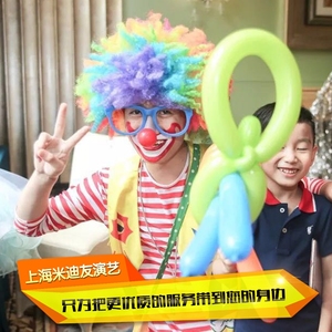 上海小丑上门表演生日派对活动演出服务魔术泡泡秀科学实验站策划