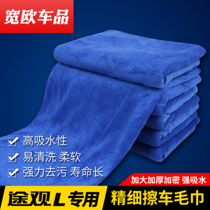 洗车毛巾擦车巾吸水加厚易清洗大号汽车专用抹布用品刷车工具套装