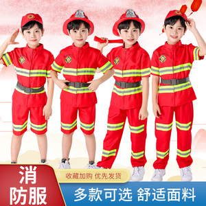 儿童消防员衣服套装演出服服装小孩职业体验角色扮演亲子装消防员