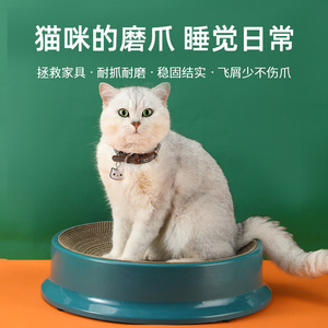 新款大号猫抓板罗盘圆形可替换瓦楞纸塑料猫窝耐抓 猫用品 猫玩具