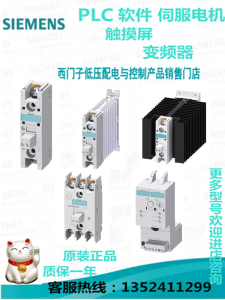 3RF继电器 3RF2070-1AA04-0WF0 西门子  70 A 48-460 V / 24 V DC