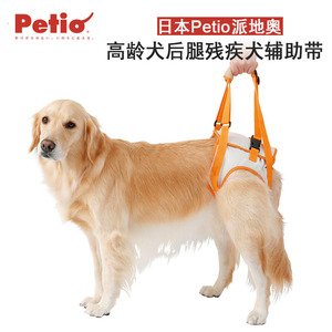 petio高龄犬后腿护理用宠物牵引后腿残疾受伤老龄狗狗辅助带