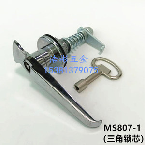 L型手柄锁MS807-1三角锁芯机柜机箱把手锁配电箱门锁工业柜执手锁