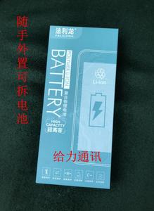 法利龙 适用于 想 A800 S870E A820 A820T S750 S868T 手机电池