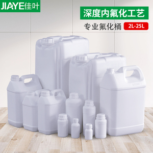 塑料化工氟化桶有机溶剂试剂包装桶2/2.5/4/5/10/20/25L升kg公斤