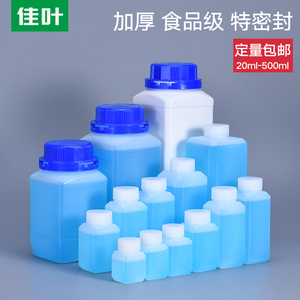 加厚塑料方瓶20/50/100/250ml样品密封包装瓶液体分装瓶试剂小瓶