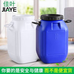 食品级塑料密封酵素桶水桶家用储水用带盖水桶酵母桶50L升发酵桶