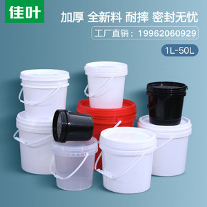 食品级5l升塑料桶带盖密封小水桶家用储水用海蜇桶透明桶油漆空桶