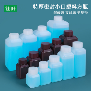 食品级塑料小口密封分装瓶化学试剂化工样品包装方瓶100ML毫升