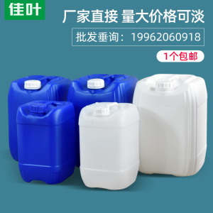 堆码桶油桶化工桶溶液废液桶20/25L升kg公斤方形桶带盖密封塑料桶