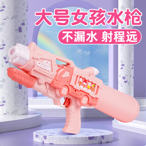 女孩水枪儿童玩具喷水高压强力射程远宝宝呲滋泚次泼水节2024新款