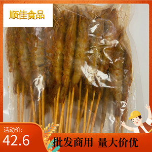 风味虾串基围虾海虾串烧烤油炸火锅新鲜速冻海鲜食材30支一包商用