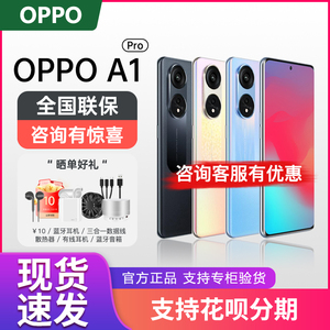 OPPO A1 Pro全新正品5G曲面屏游戏手机oppoa1pro1亿像素拍照手机